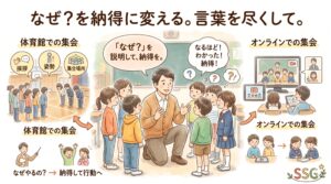 新河岸のSSGではなぜやるかの指導もする