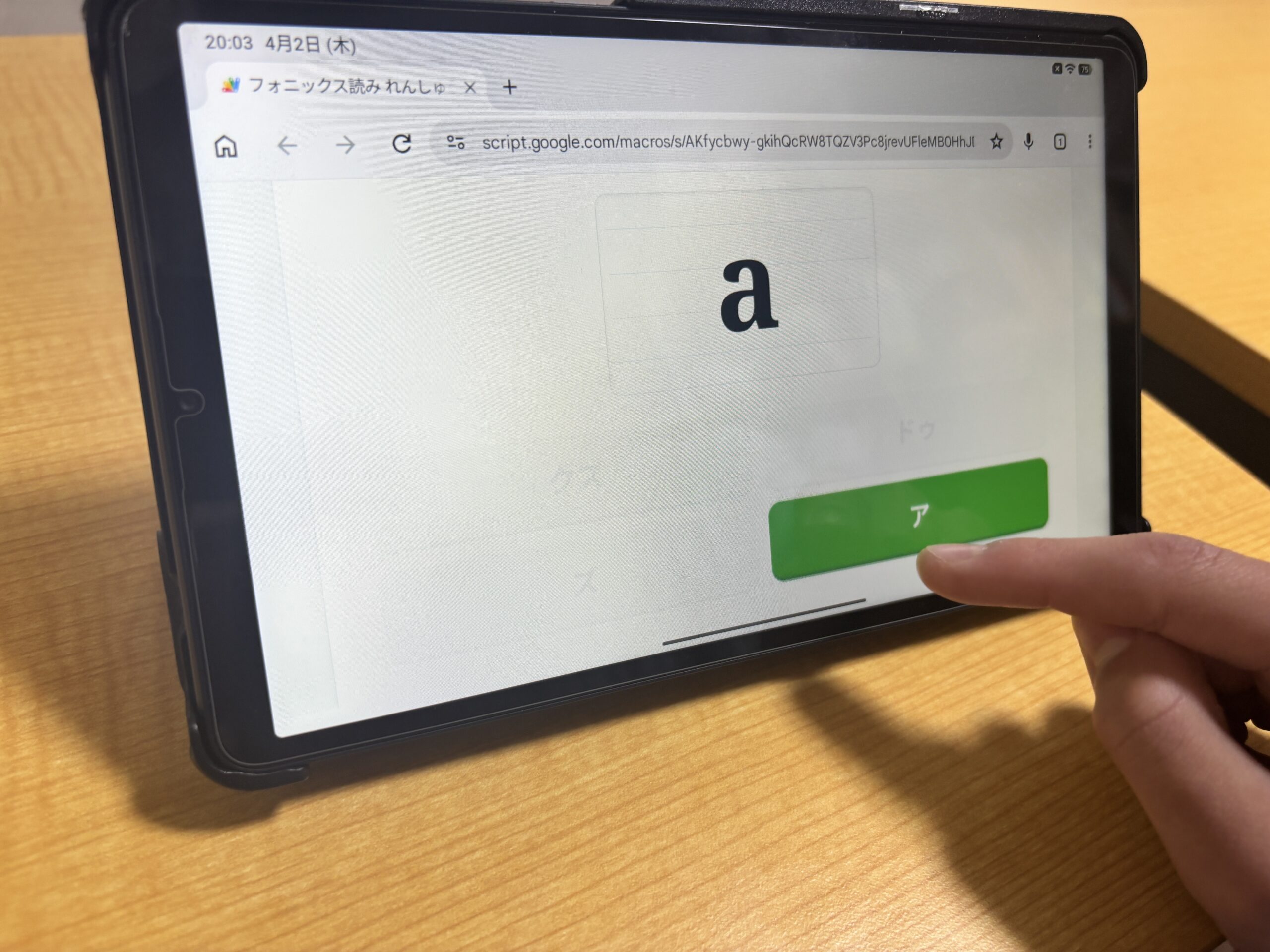新河岸の個別指導塾でフォニックス指導