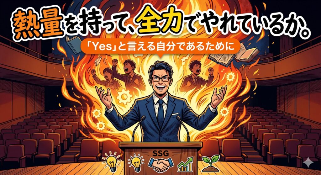 個別指導塾SSGで熱くなる