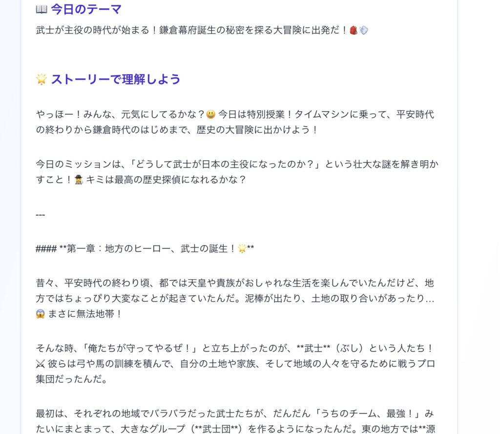 最近、個別指導塾SSGで開発した社会のアプリ