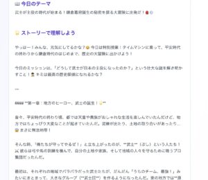 最近、個別指導塾SSGで開発した社会のアプリ