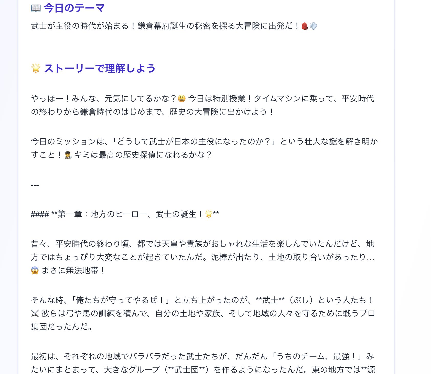 最近、個別指導塾SSGで開発した社会のアプリ