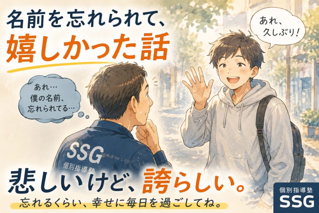 忘れられてもいいと思える教室