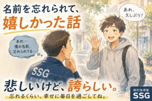 忘れられてもいいと思える教室