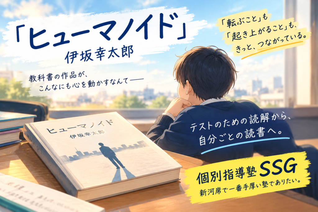国語を味わう個別指導塾SSG