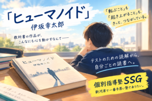 国語を味わう個別指導塾SSG